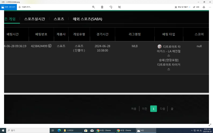 유로스타 메이저리그 디트경기(0)