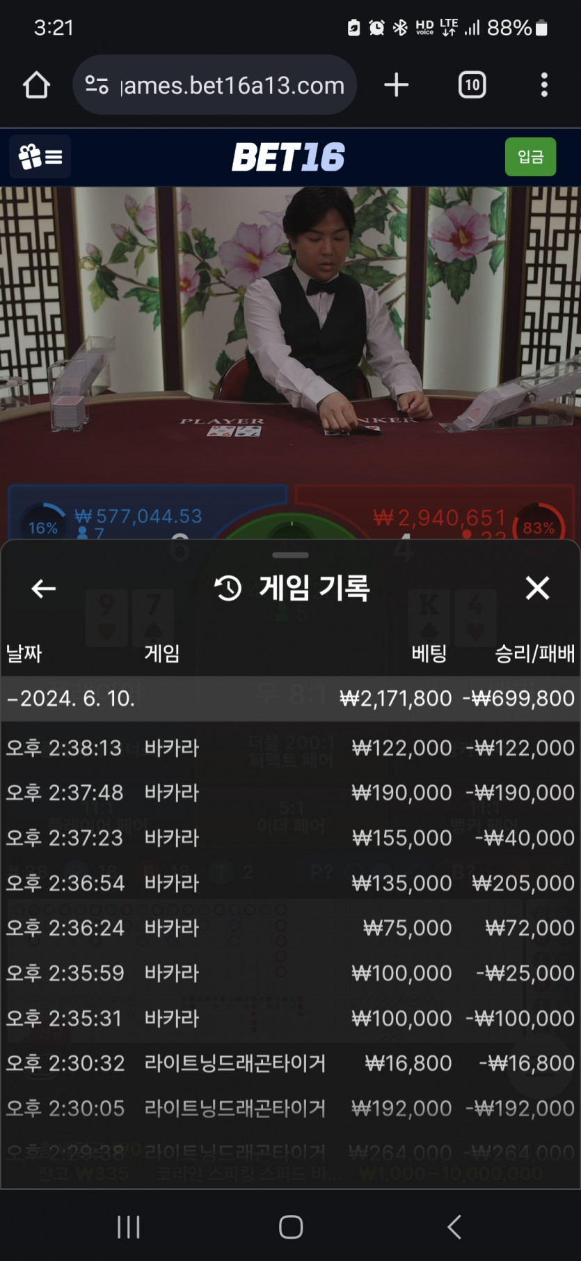 벳16 후기(0)