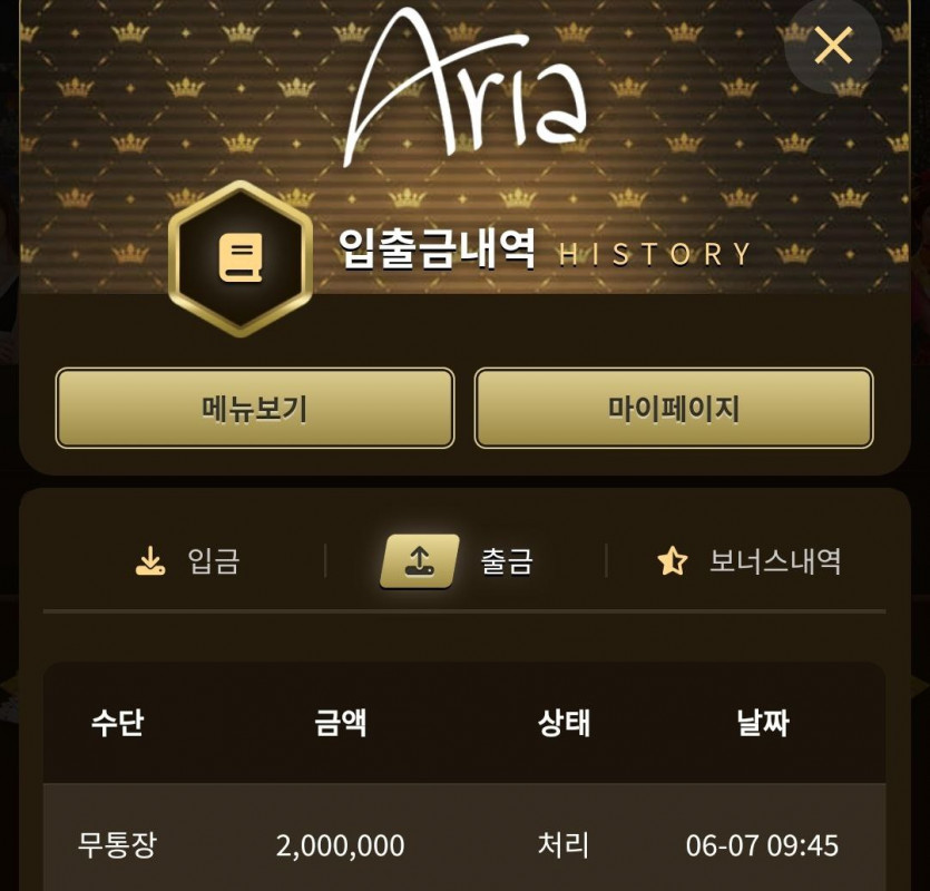 아리아 후기(0)