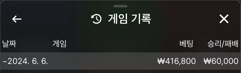 유로,케이 06/07 게임후기~~!!(0)