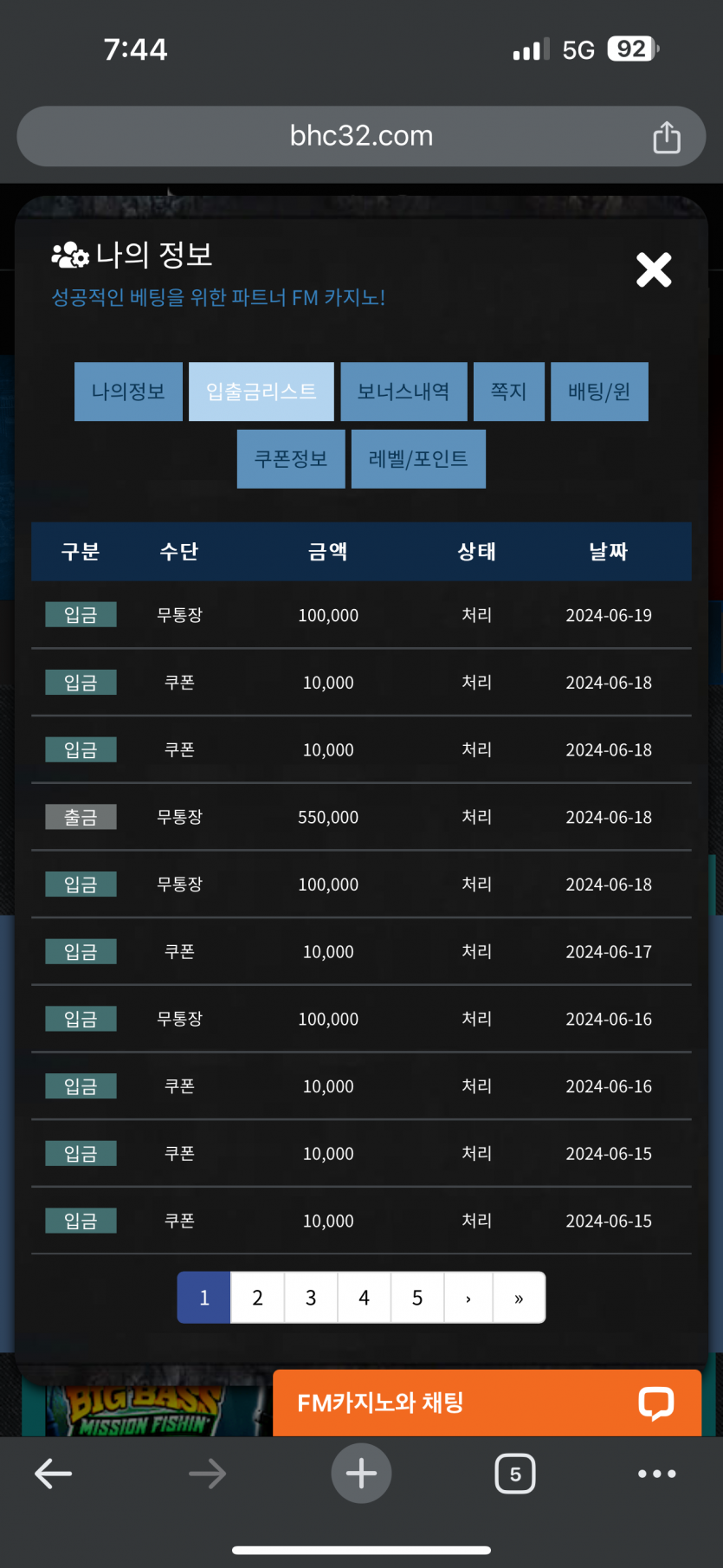 에펨 후기 6/19(0)