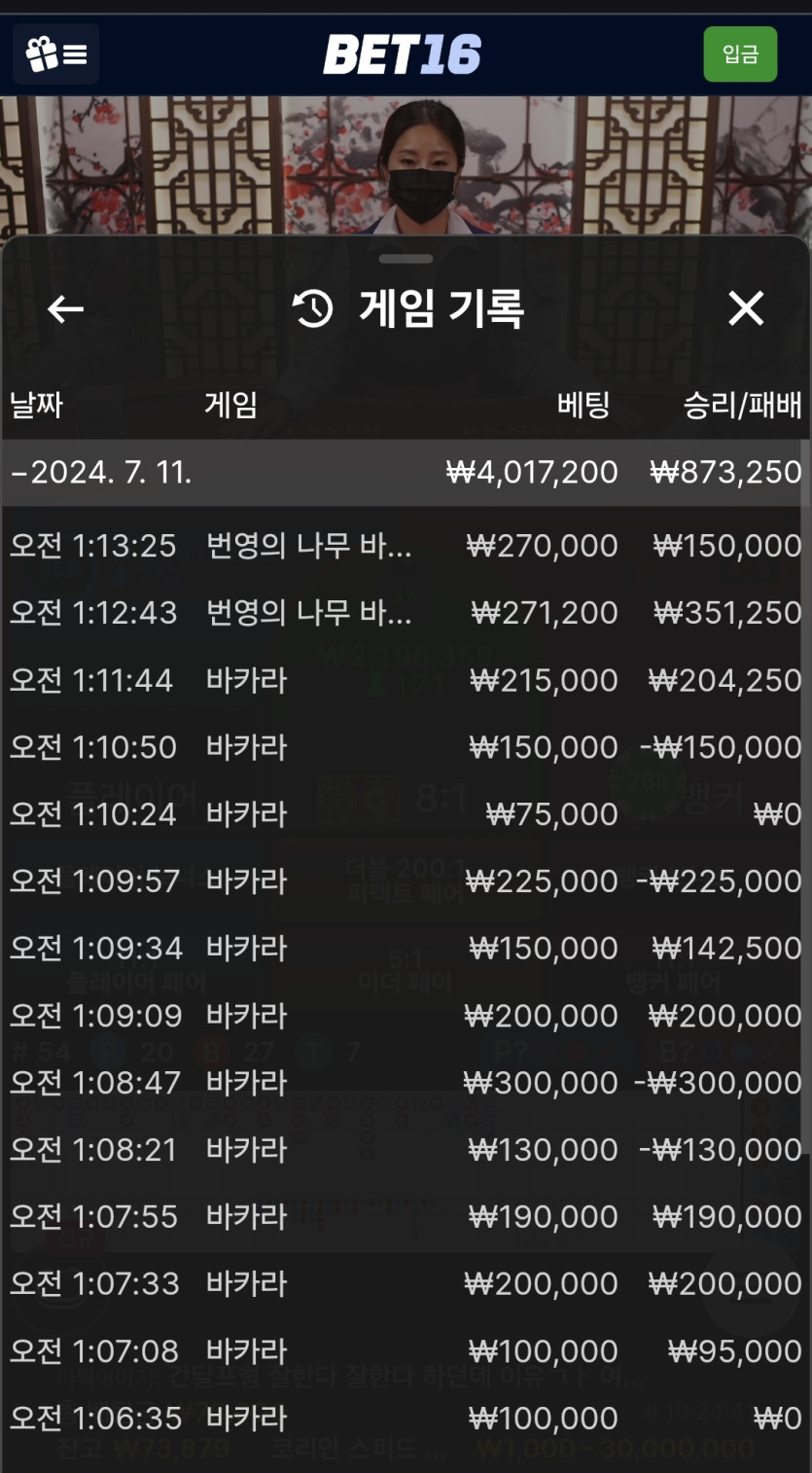 벳16후기(0)