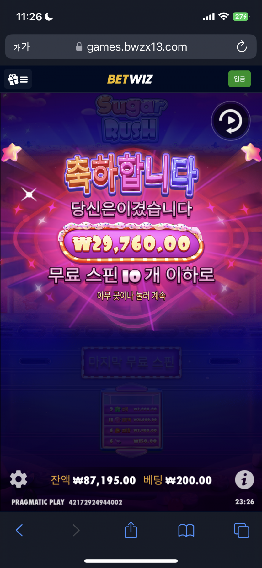 벳위즈 슬롯 후기(0)