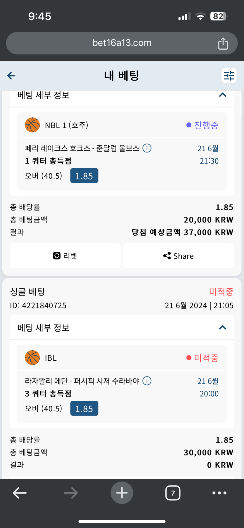 벳16 실시간 후기(0)