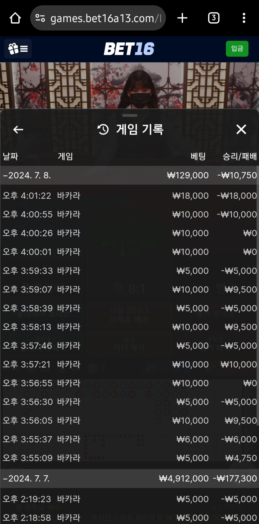 벳16 에볼 후기(0)