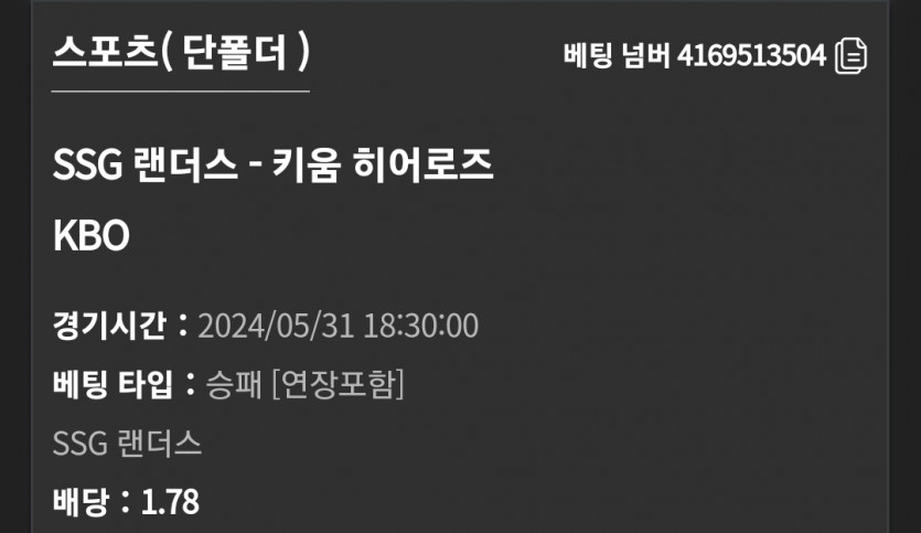 유로스타 KBO(0)