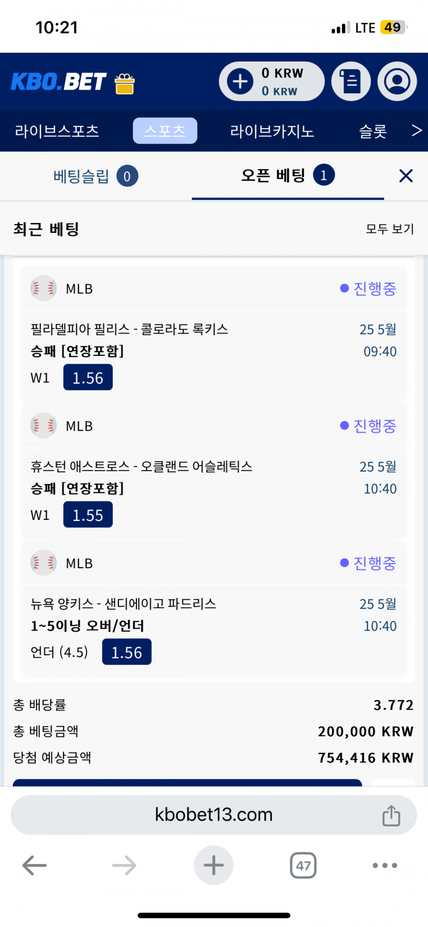 크보벳 스포츠(0)
