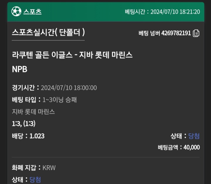 유로스타 4만포전 실시간스포츠 후기(0)