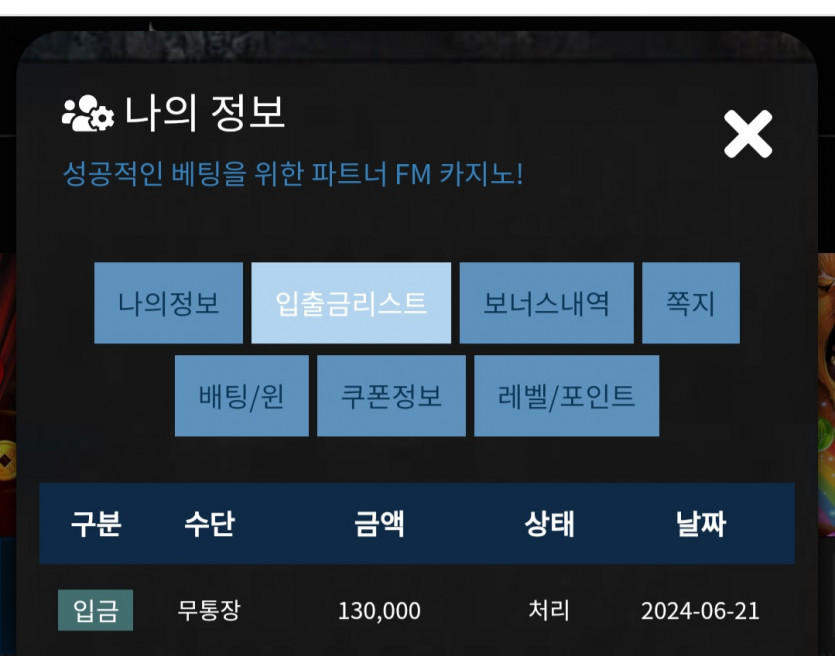 Fm카지노후기(0)