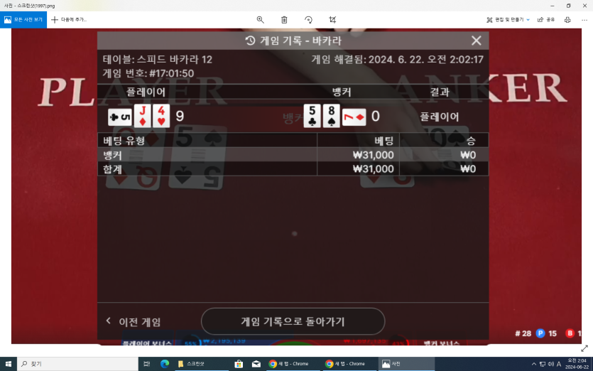 유로스타 바카라 영구!!!!(0)