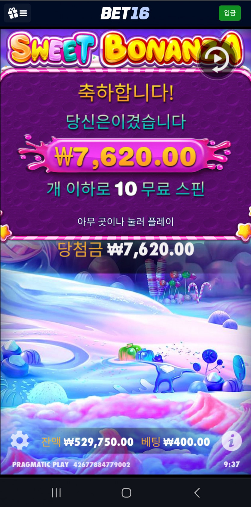 벳16슬롯 후기(1)