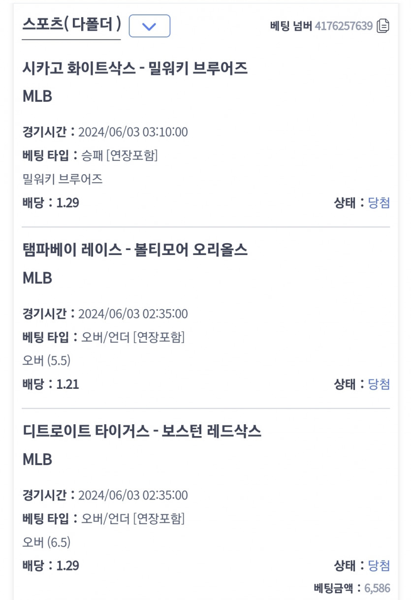 비제휴 메이저리그 적중(0)