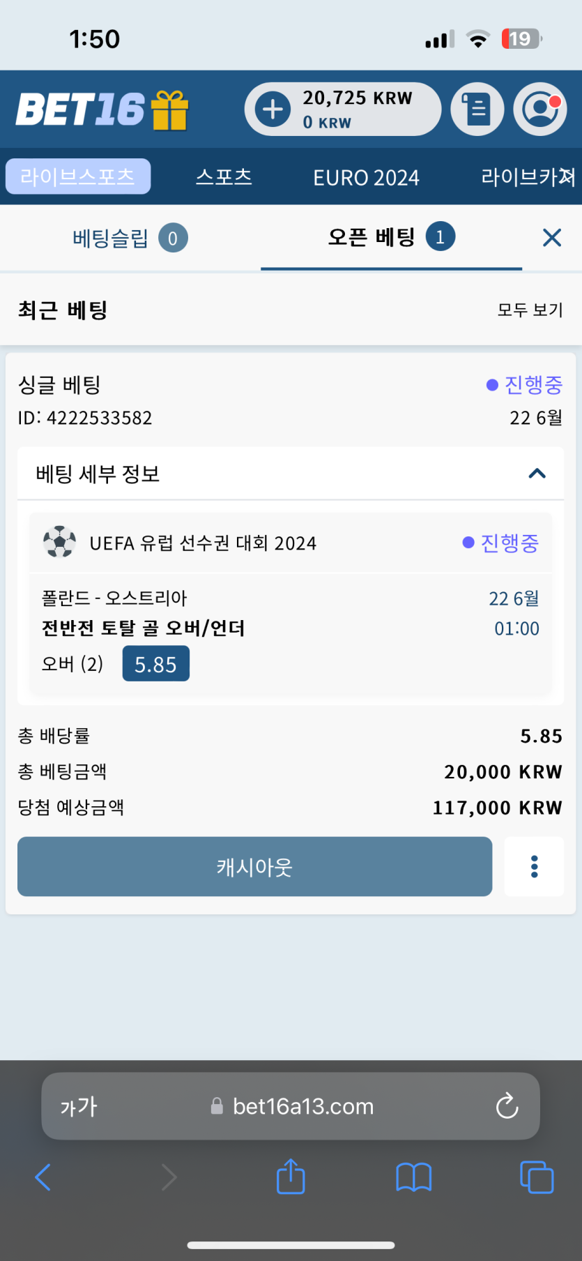 벳16스포츠 실시간 후기(0)