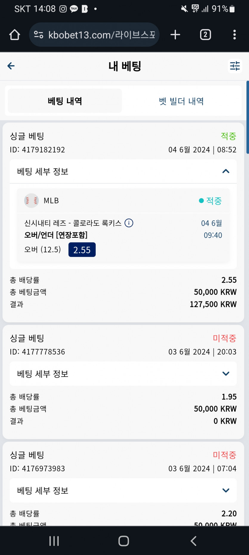 크보벳 스포츠 적중(0)