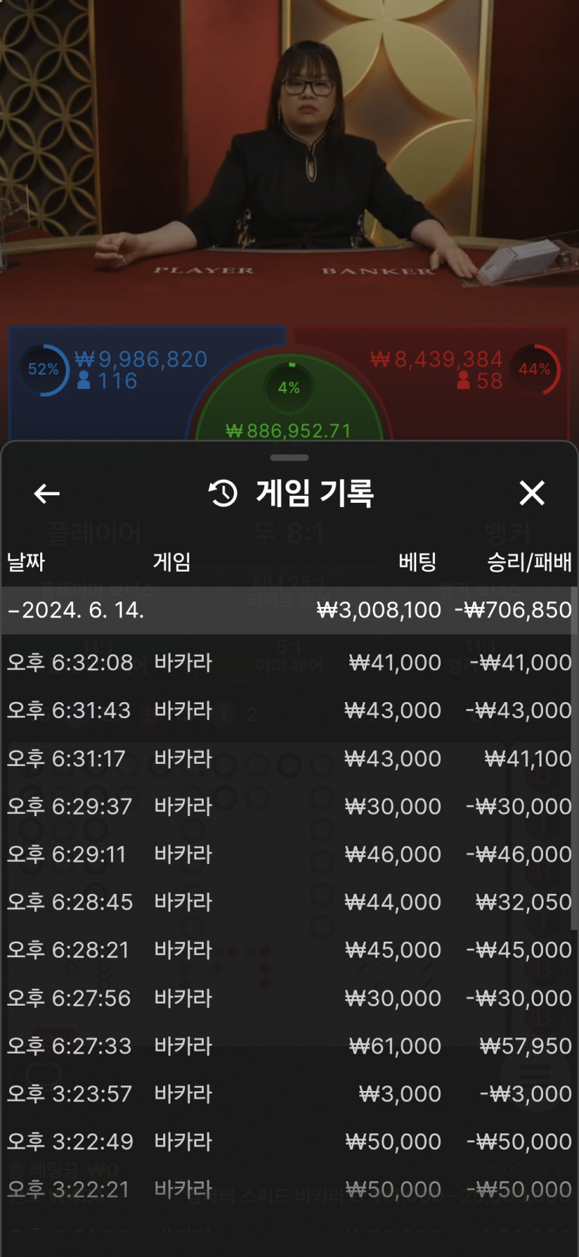 비제휴바카라(0)