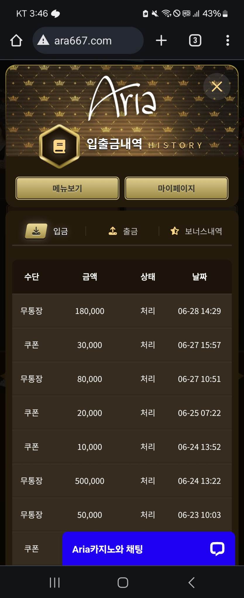 아리아후기(0)