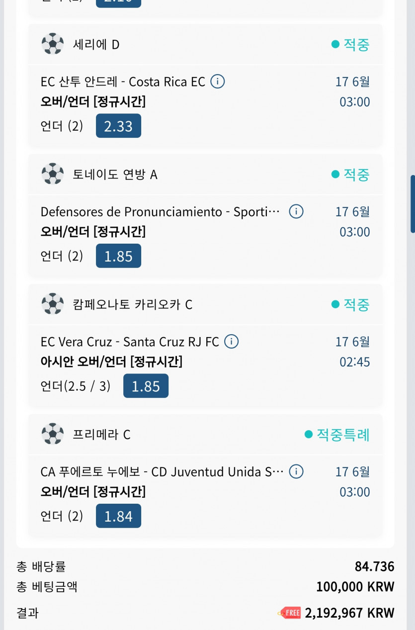 벳16 스포츠적중(0)