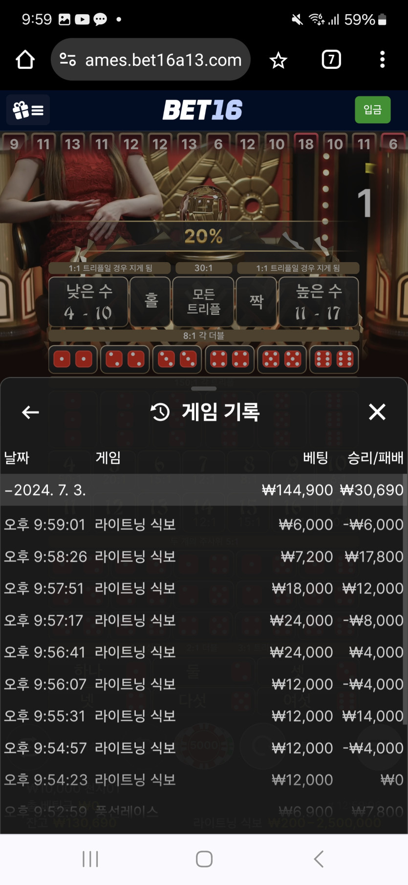 벳16 첫가입 후기(0)