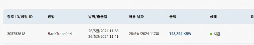 길었던 벳16 겜 후기(3)