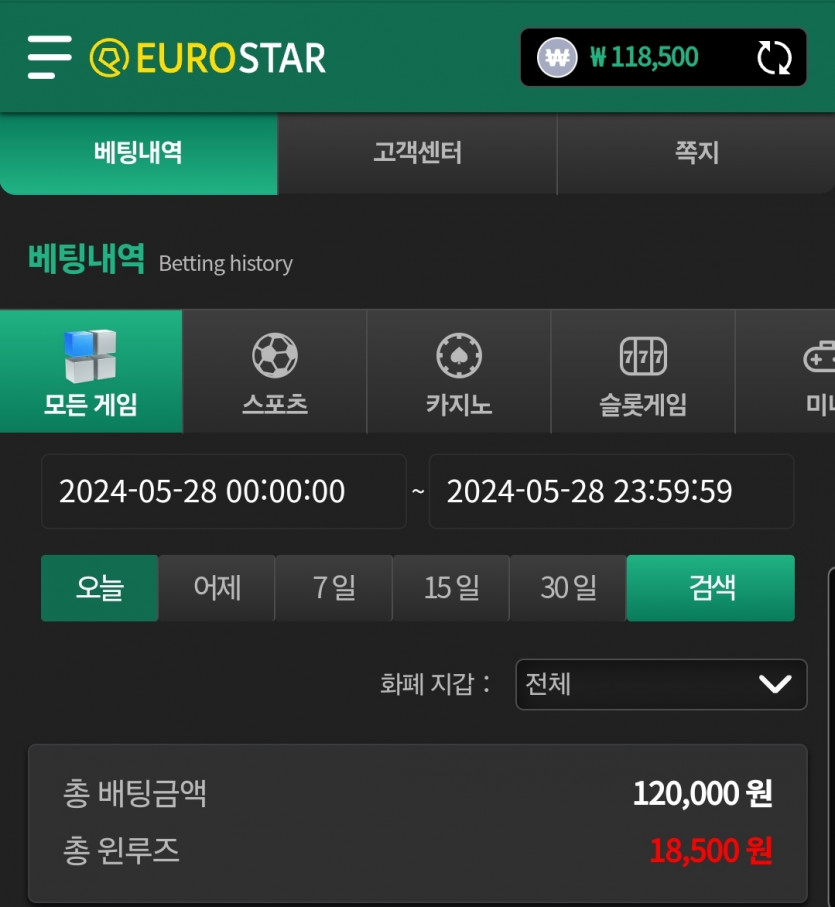 유로스타 후기(1)