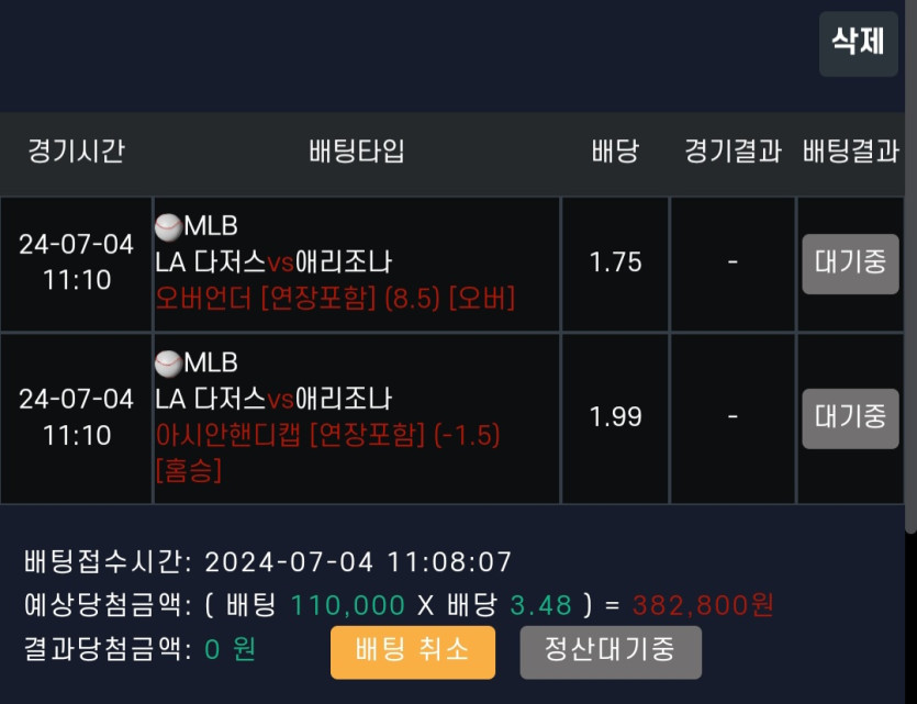 비제휴 스포츠(0)