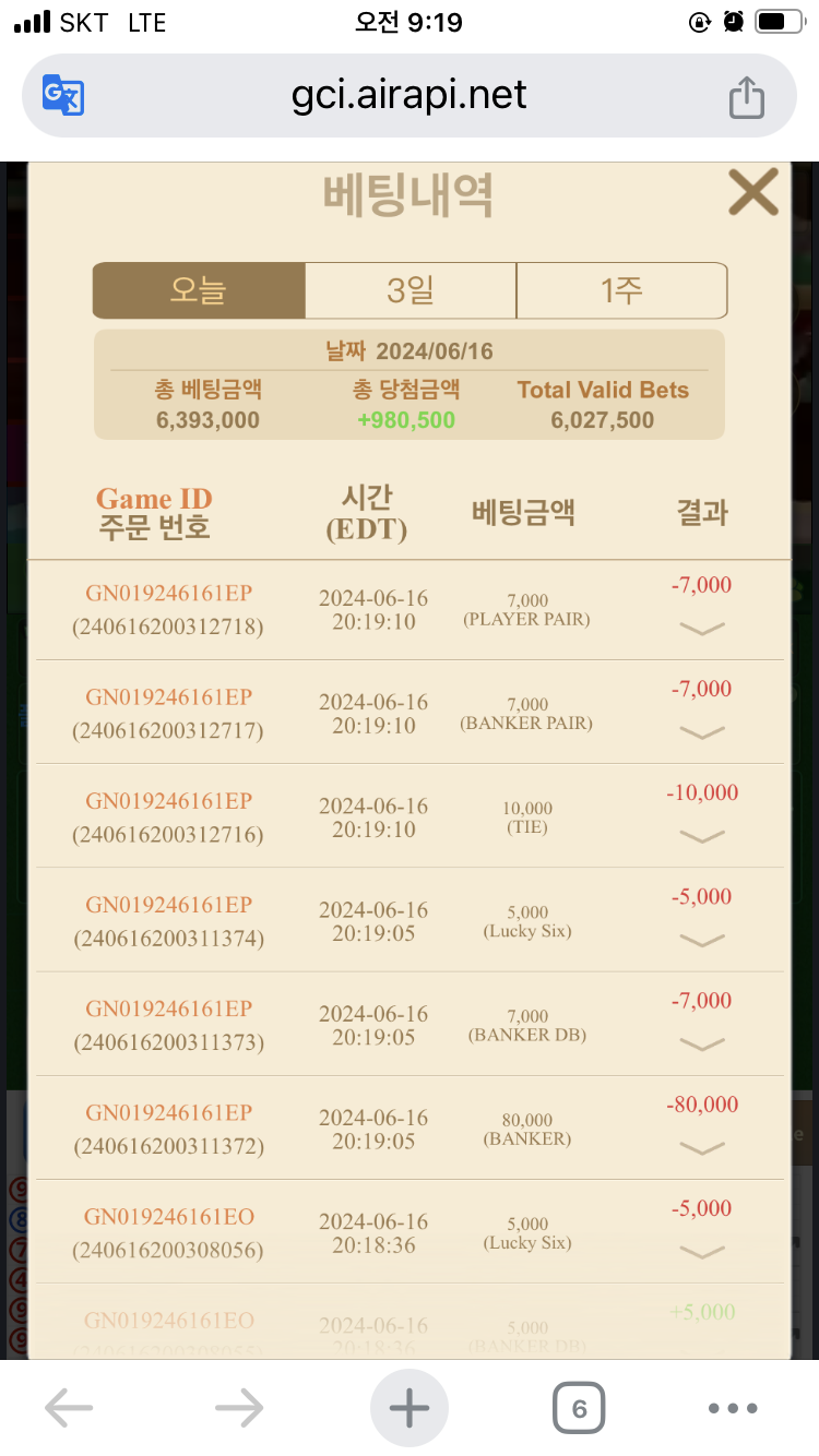 6/17아침유로후기(0)