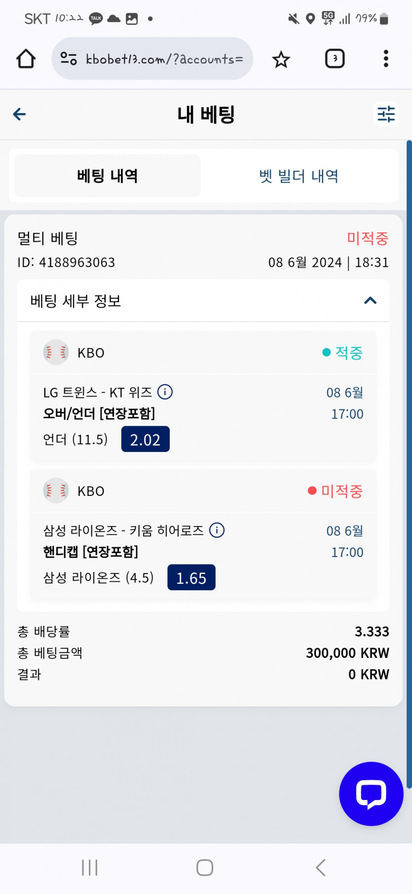 크보뱃 국야(0)