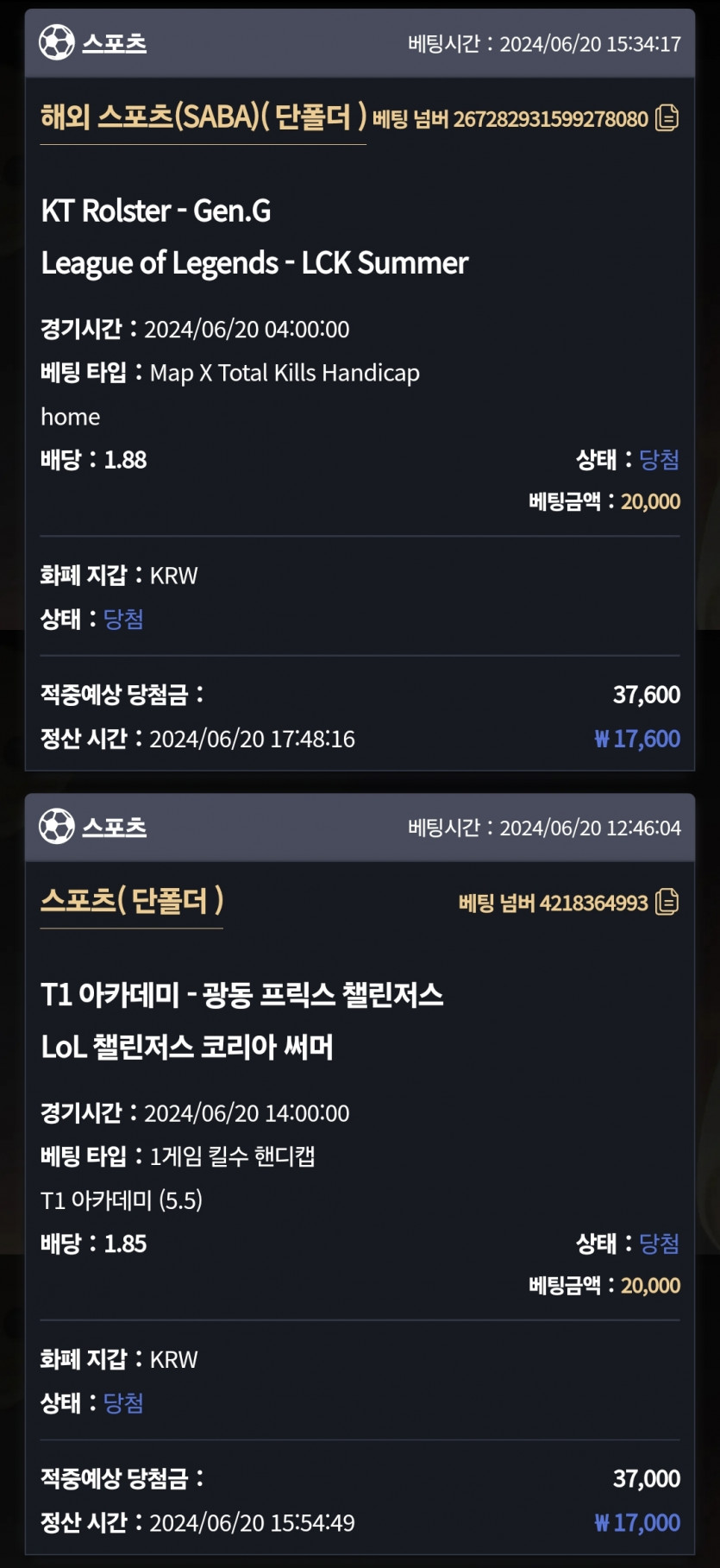 6/20 비제휴 롤 후기(0)