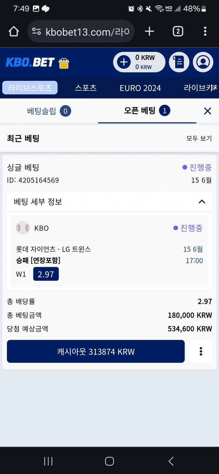 크보벳 크보 실시간(0)