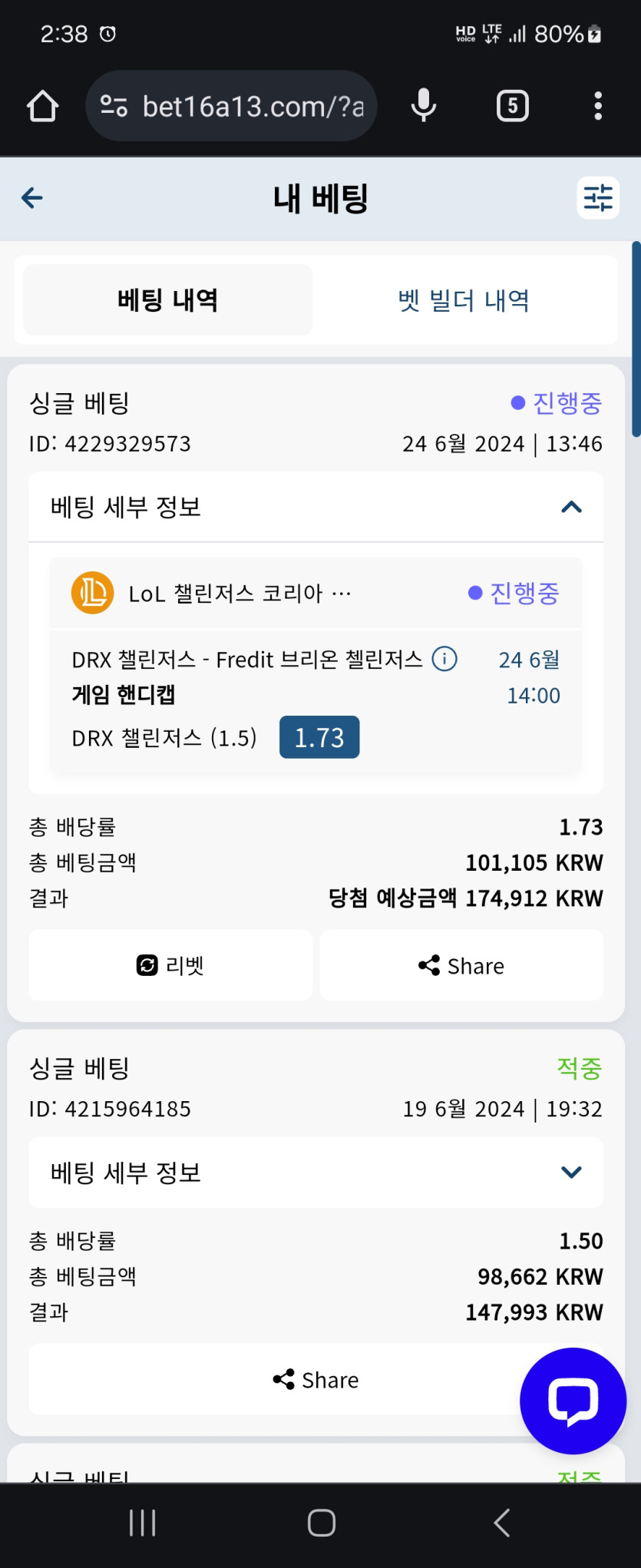 벳16 롤배팅(0)