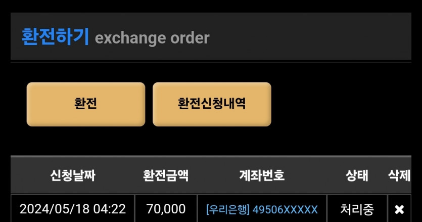 0518 비제휴 후기(0)
