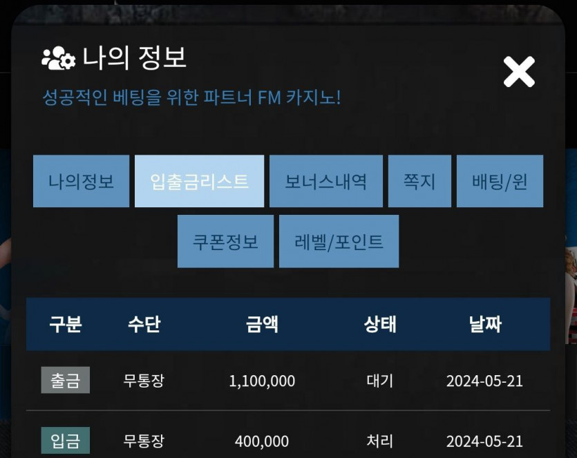 Fm 후기(0)