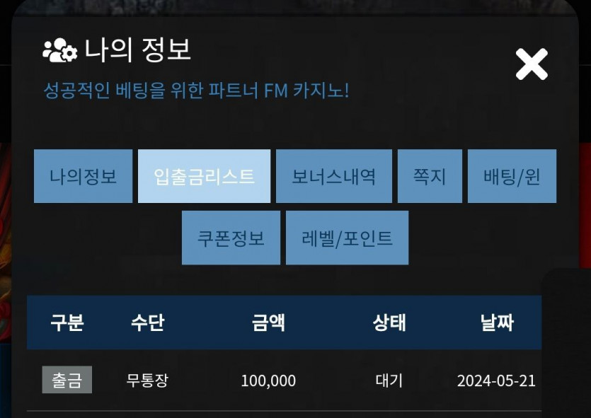 Fm 후기(0)