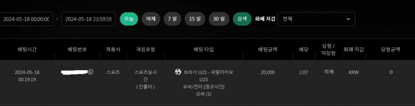*유로스타* 스포츠후기(0)