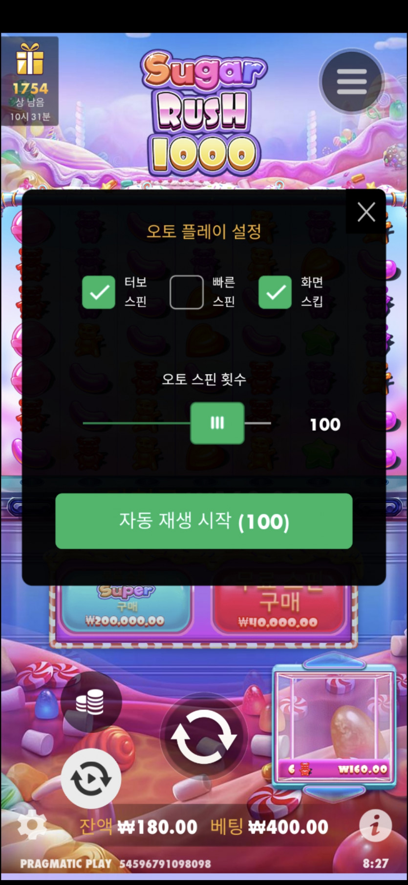 홈카슬롯(0)