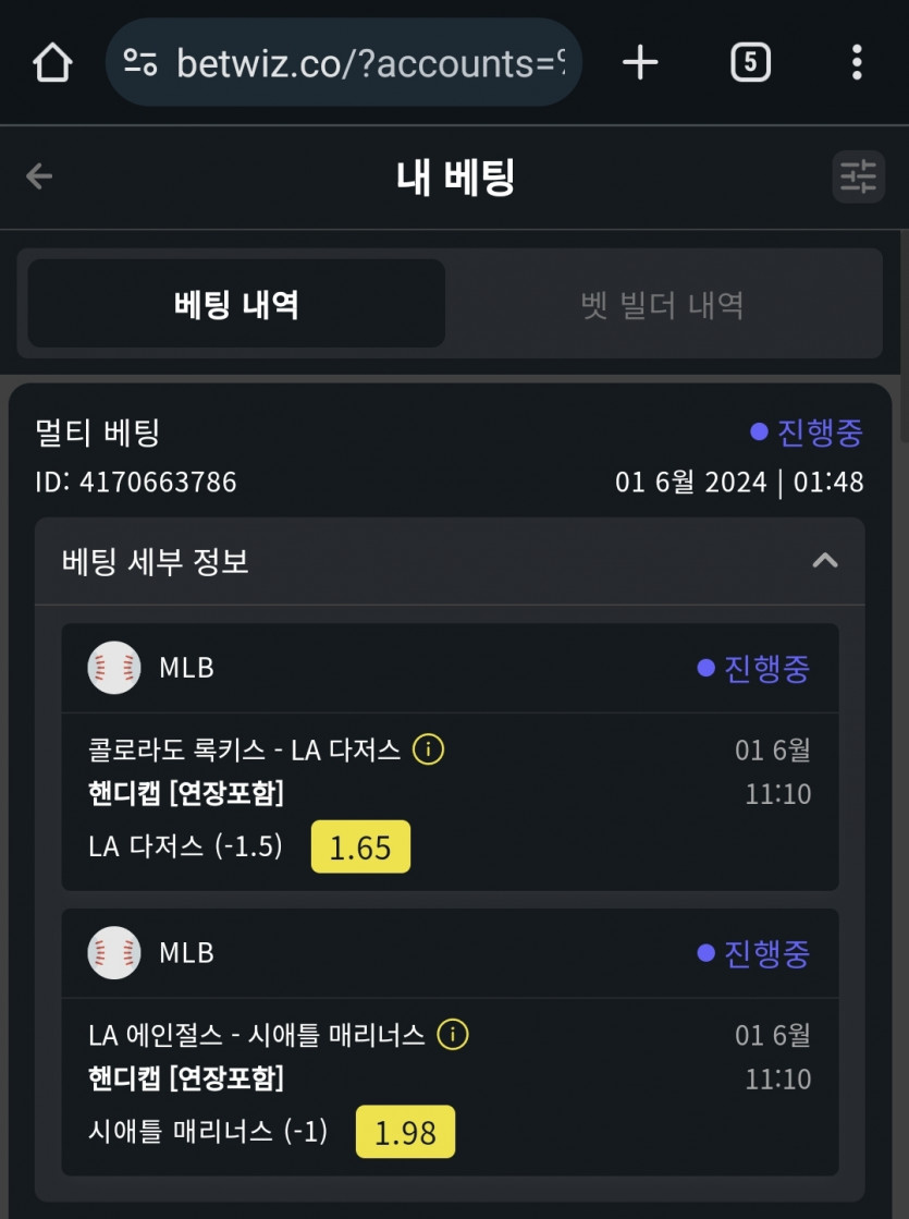 벳위즈 후기(0)