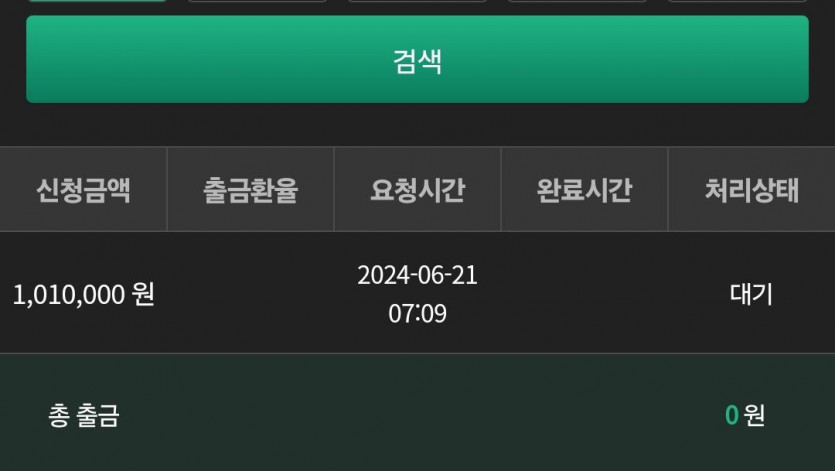 유로 후기(0)