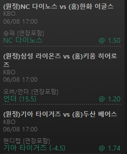 유로스타 국야 실시간 후기(0)