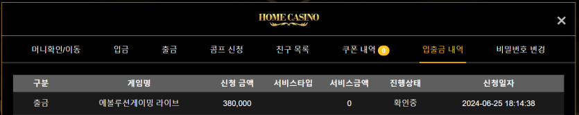 홈카지노 에볼후(0)