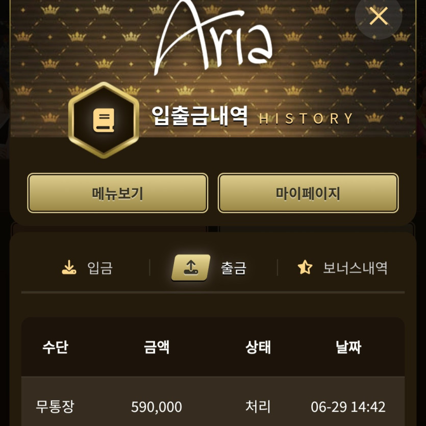 아리아카지노후기(0)