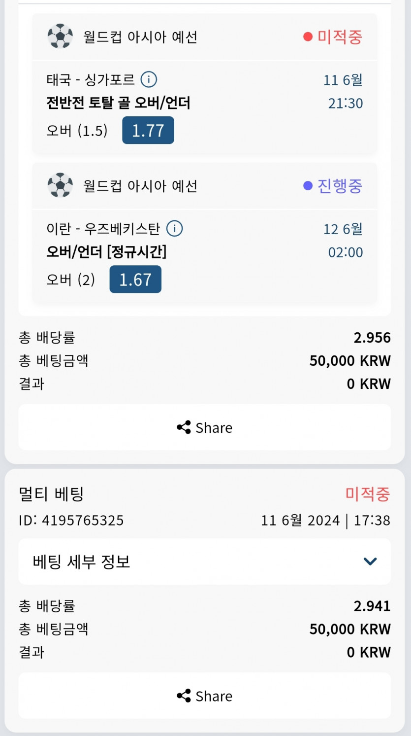 ♥벳16♥ 스포츠 후기(11일)(0)