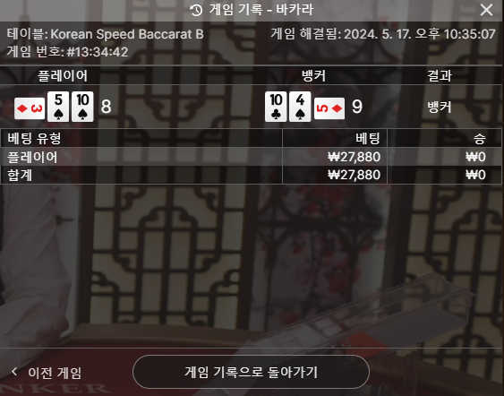 아리아 카지노 후기(0)