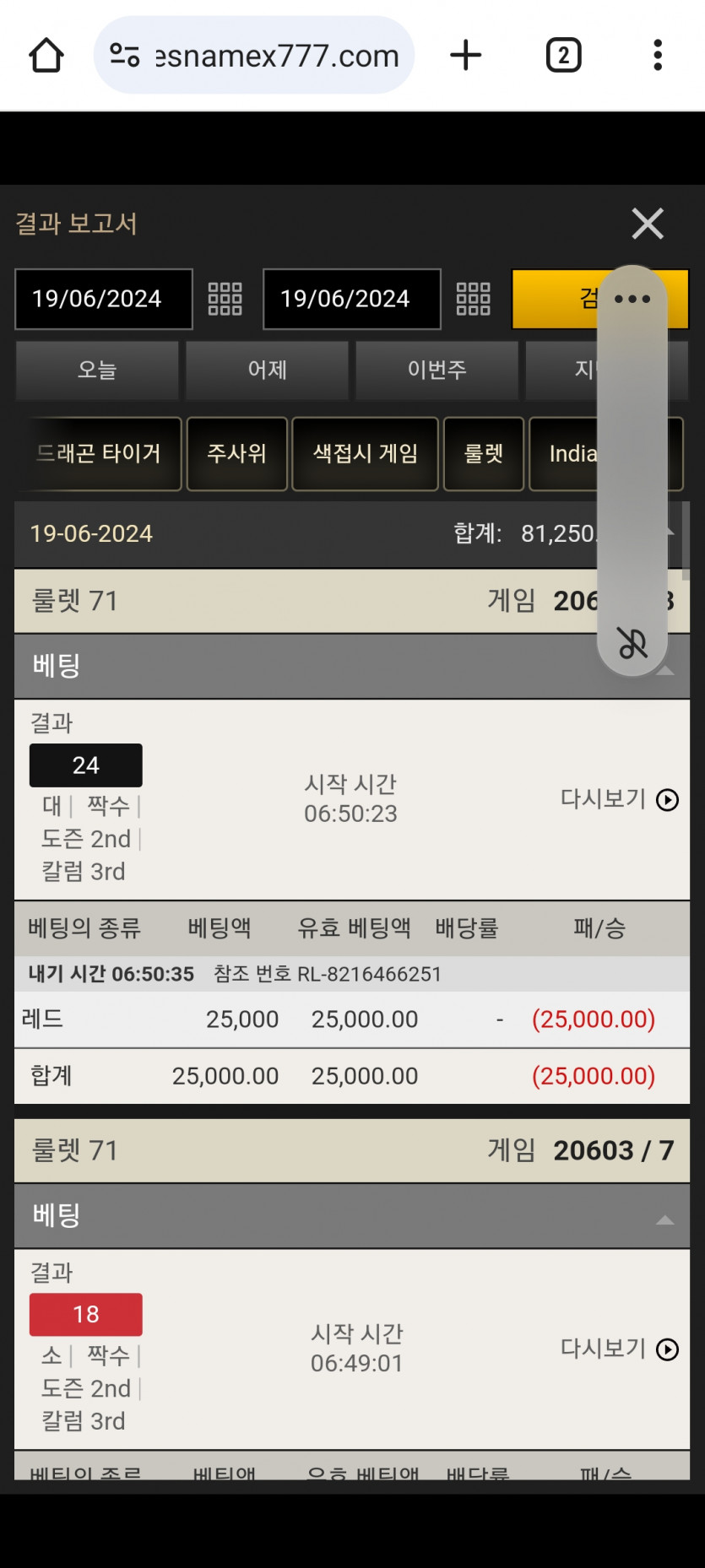 얀카지노후기(0)