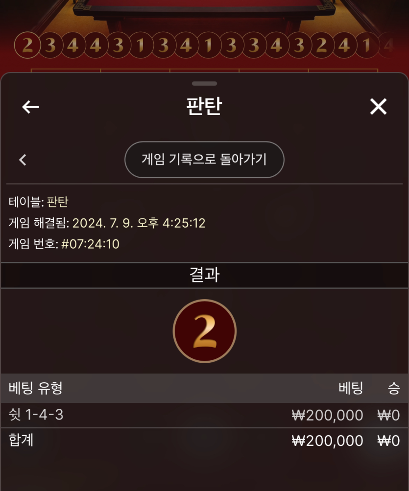 유로 돌발(0)