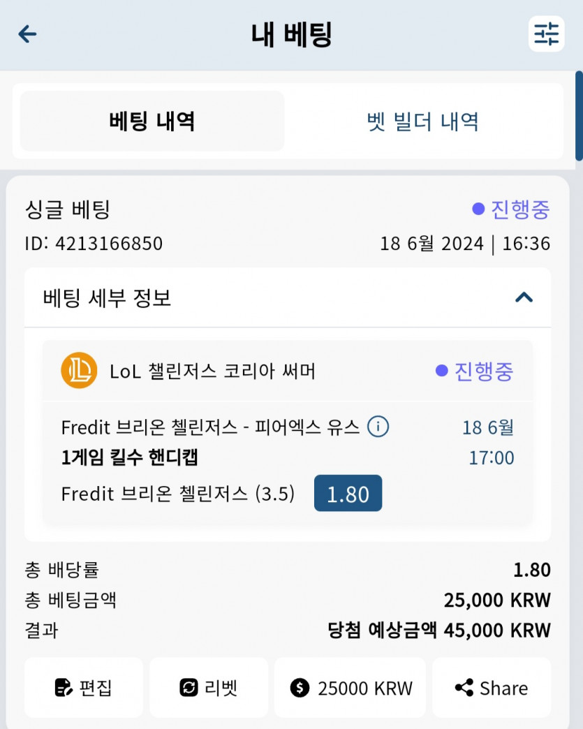 벳16(0)