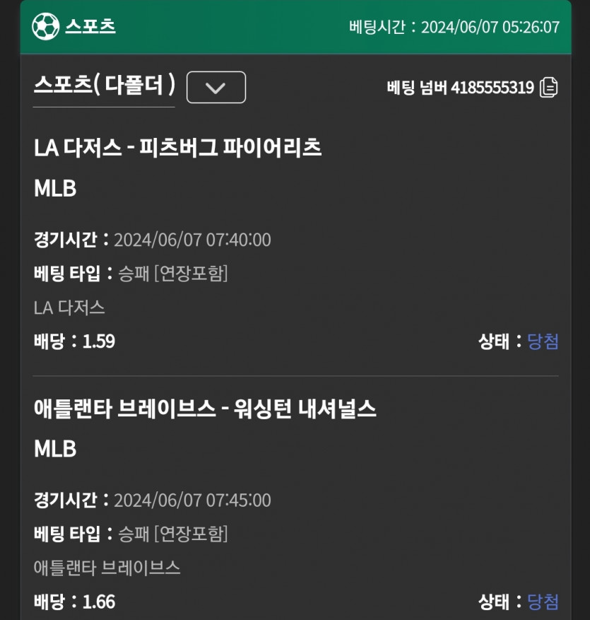 유로스타 메이저리그(0)