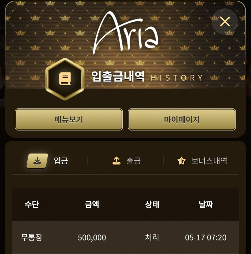 아리아 후기(0)