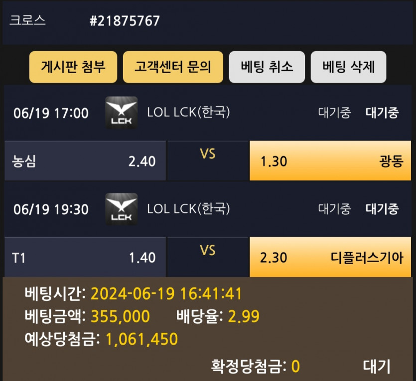 아 모르겠다 롤 비제휴 배팅(0)