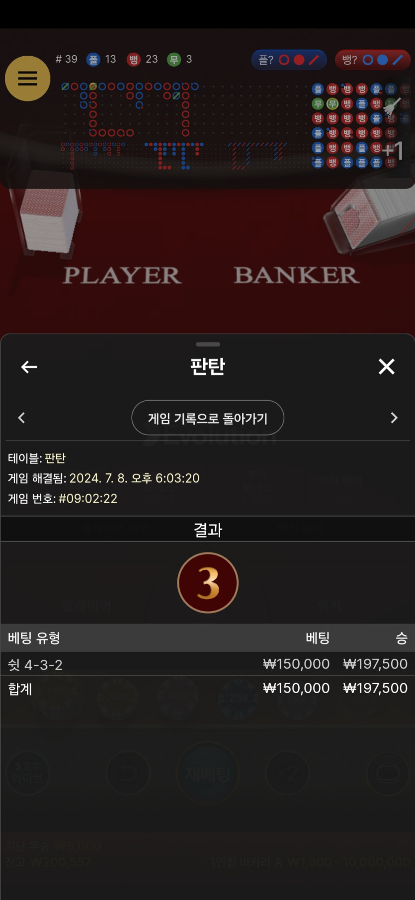 8일 유로스타 판탄 2차전(0)