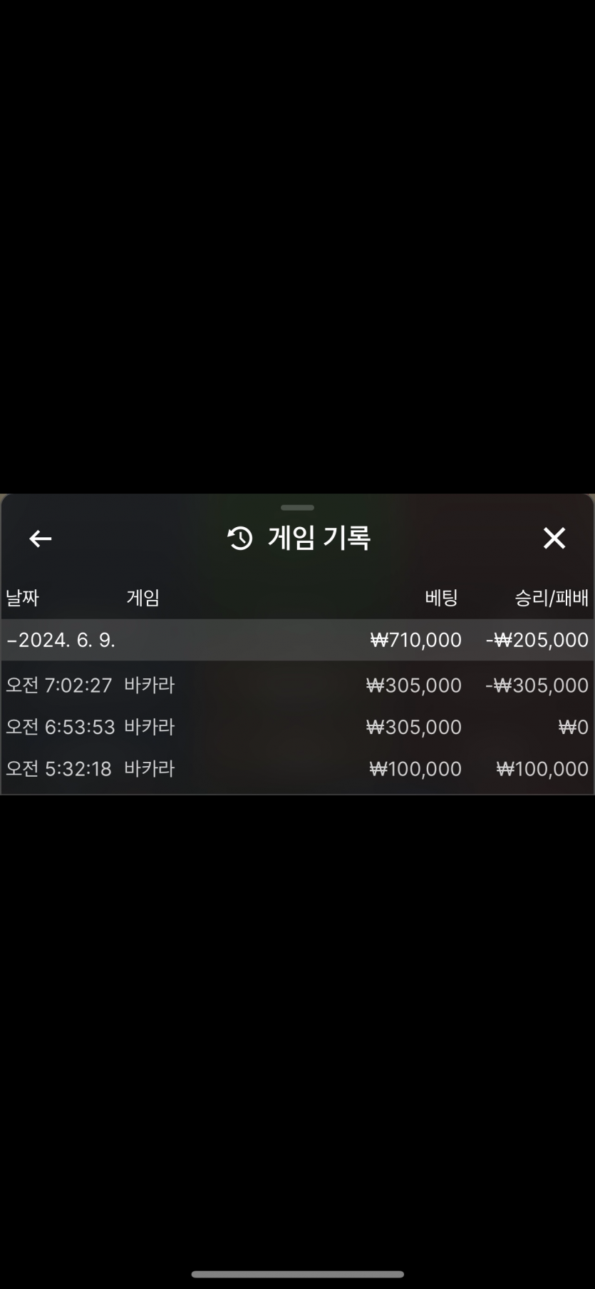 06/09 케이카지노 후기(3)